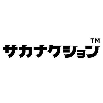 サカナクション